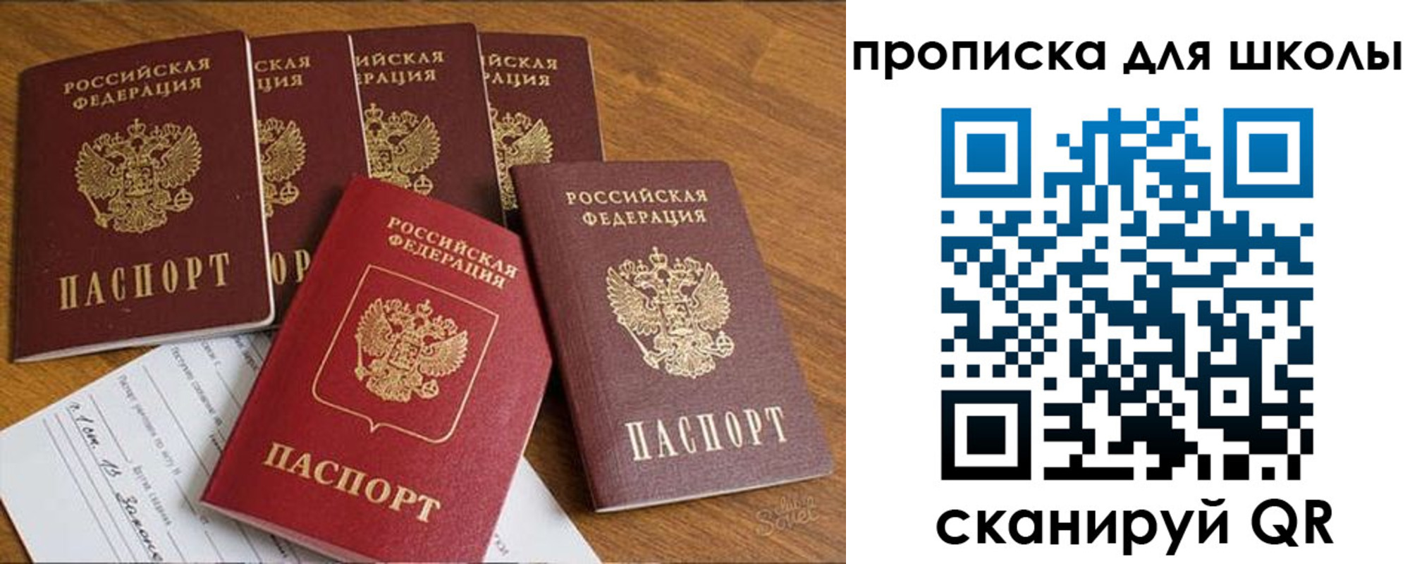 прописка для работы в Гудермесе