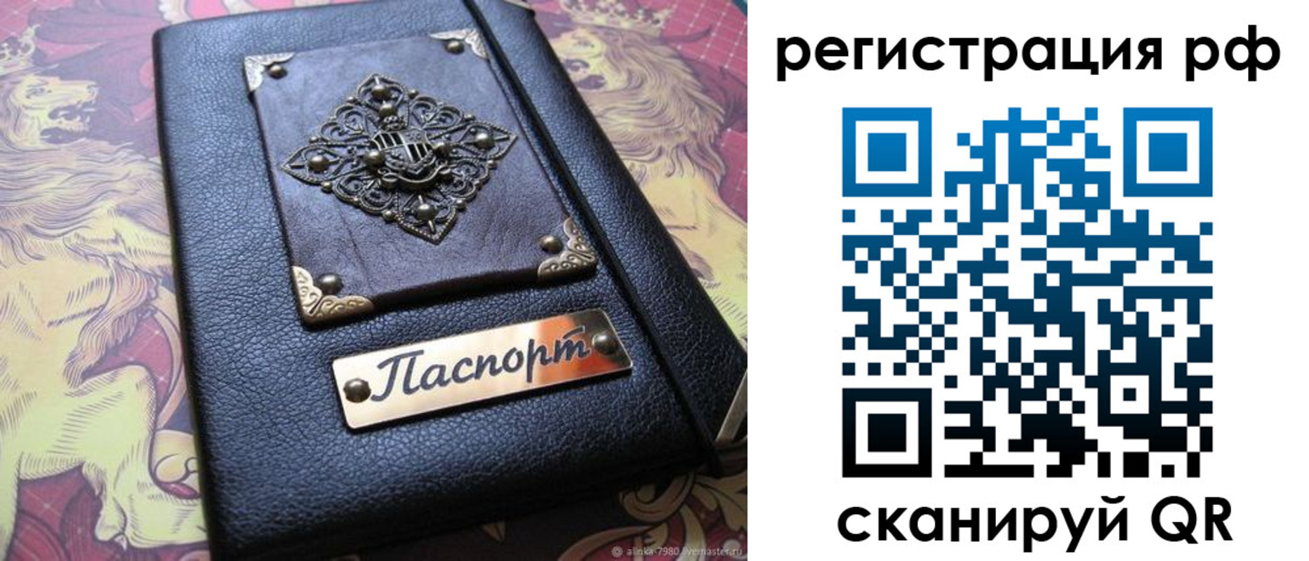 купить прописку в Гудермесе