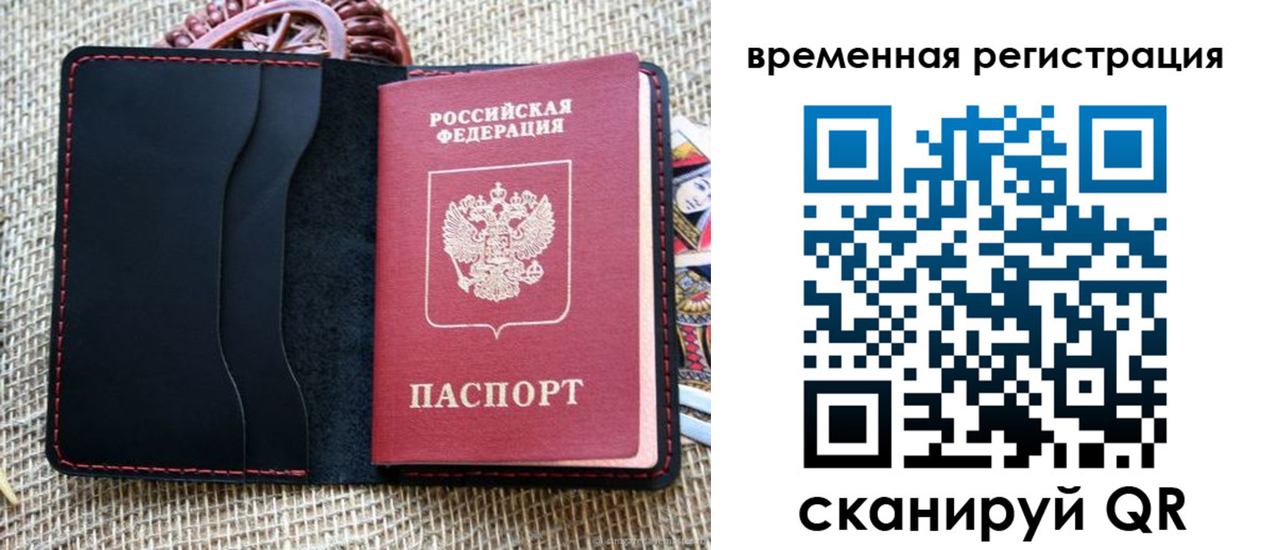 временная регистрация поиск в Гудермесе